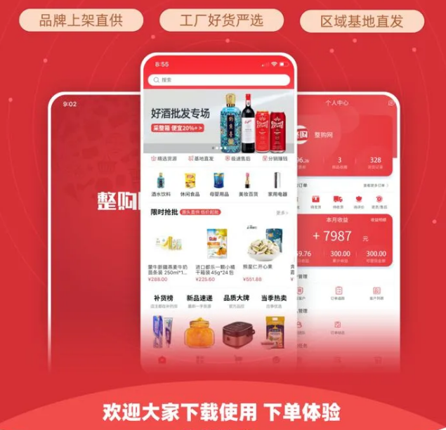 整件更划算，还不整一个？！